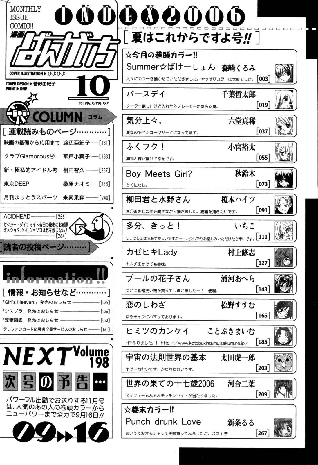 Manga Bangaichi 2006-10 265