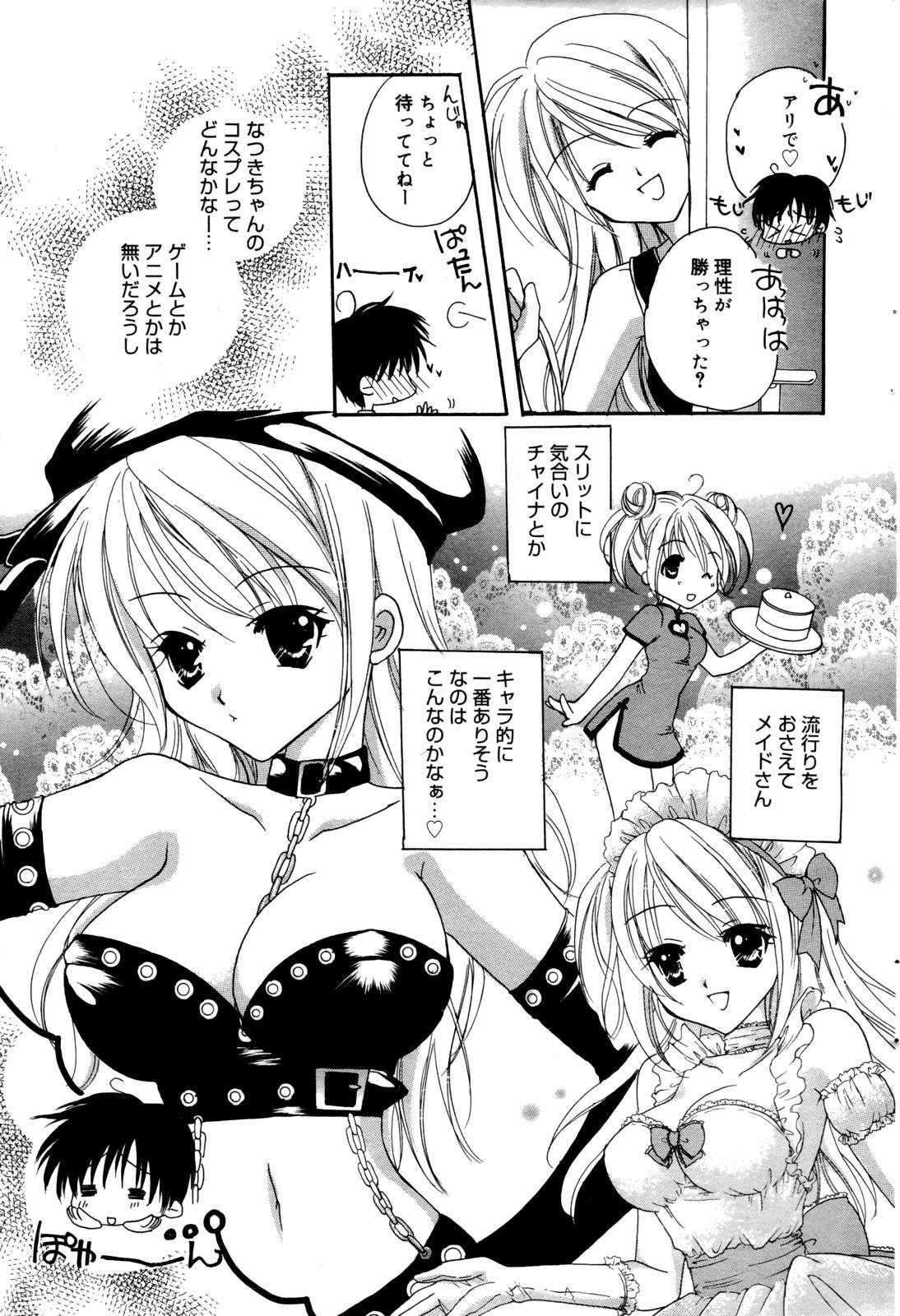 Manga Bangaichi 2006-10 42