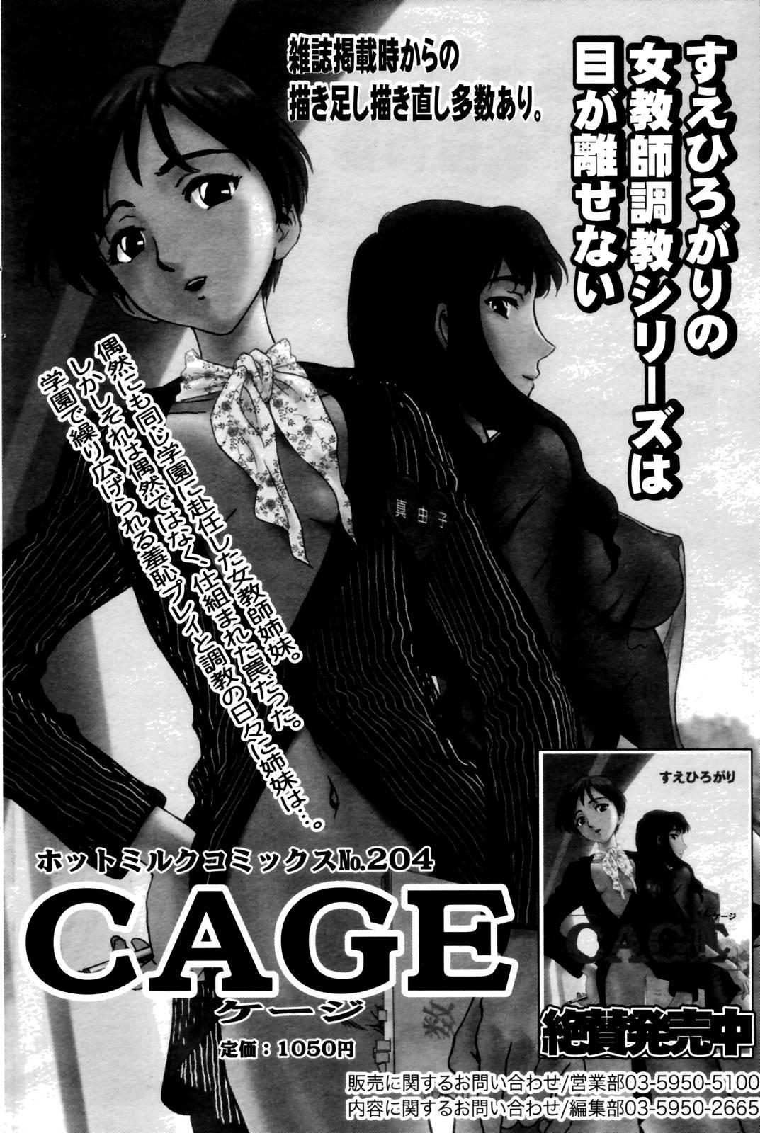Manga Bangaichi 2006-10 71