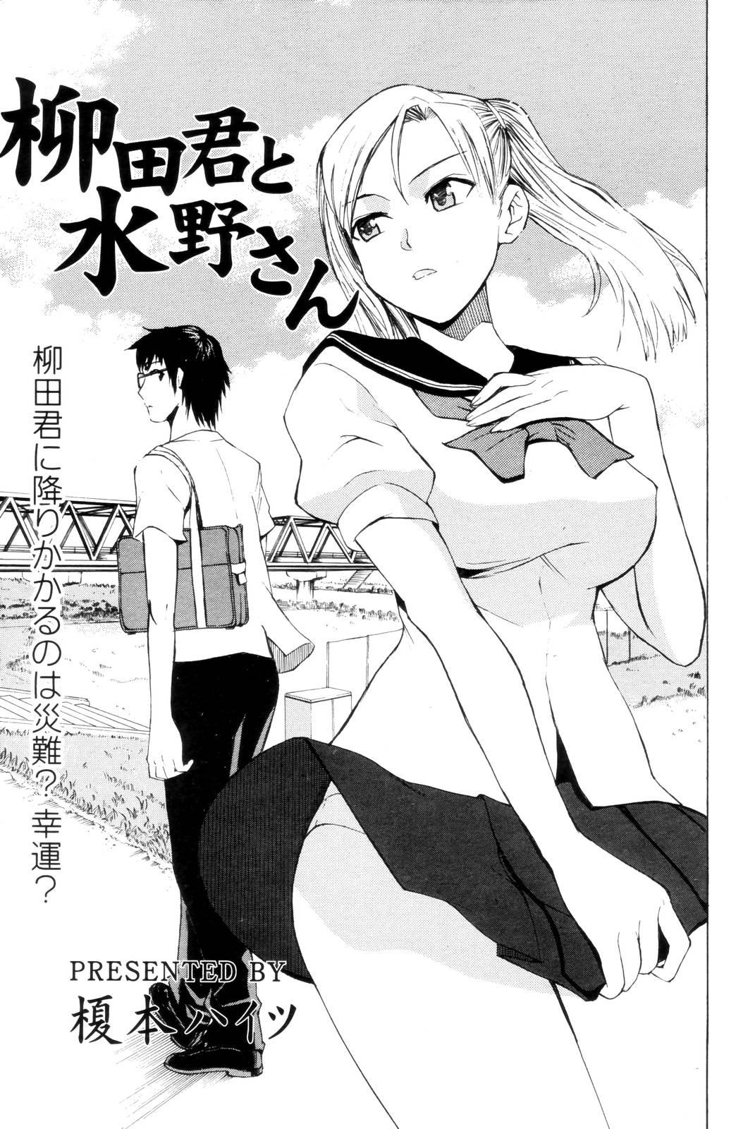 Manga Bangaichi 2006-10 90