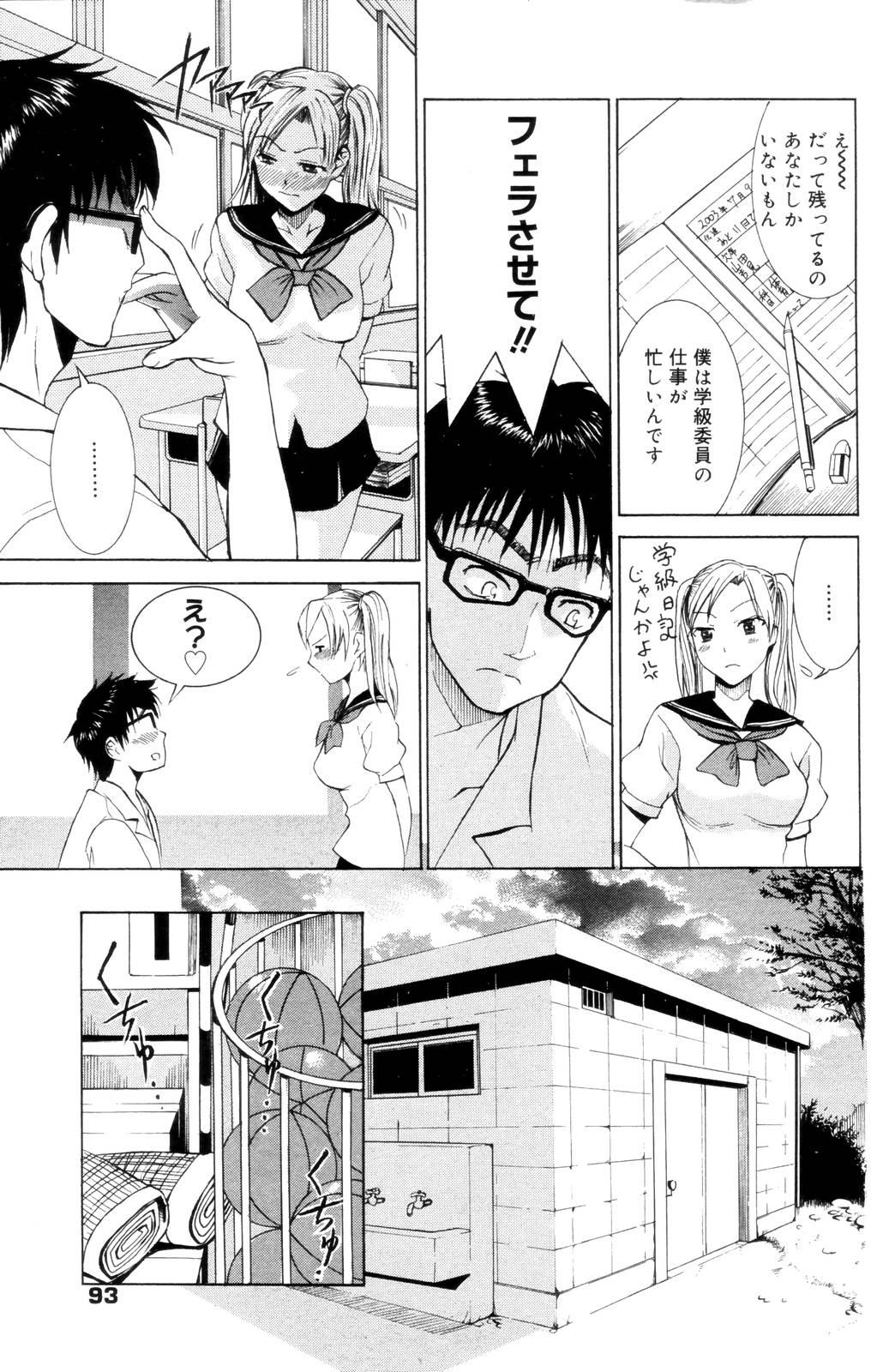 Manga Bangaichi 2006-10 92