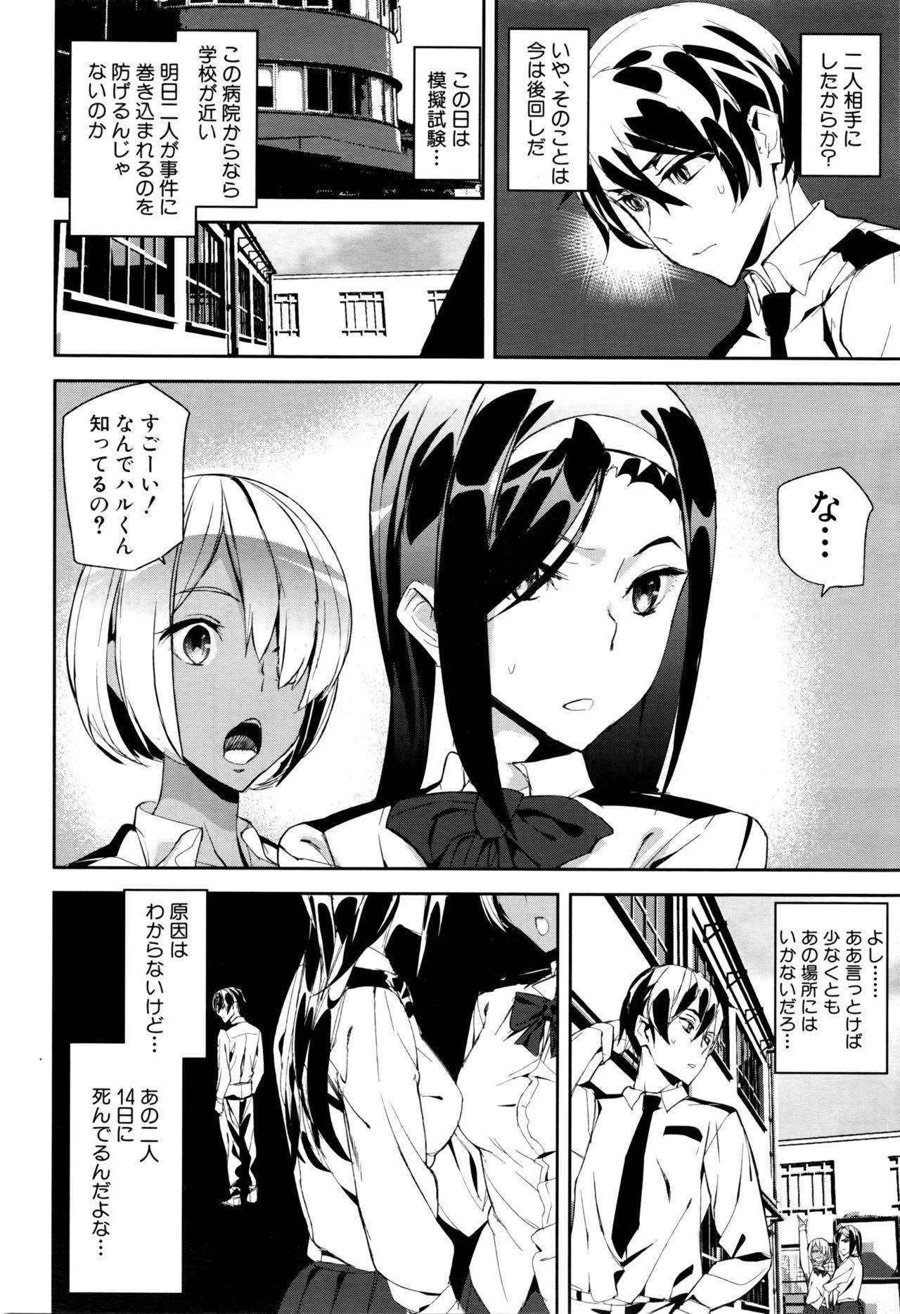 Crime Girls Ch. 1-6 75