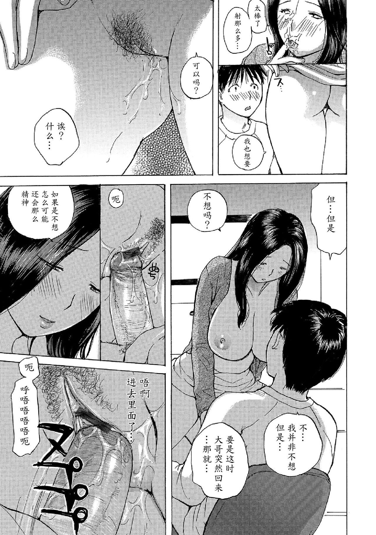 Suckingcock Hitozuma wa Uwaki Suru | Married Woman's Affair Amature Allure - Page 11