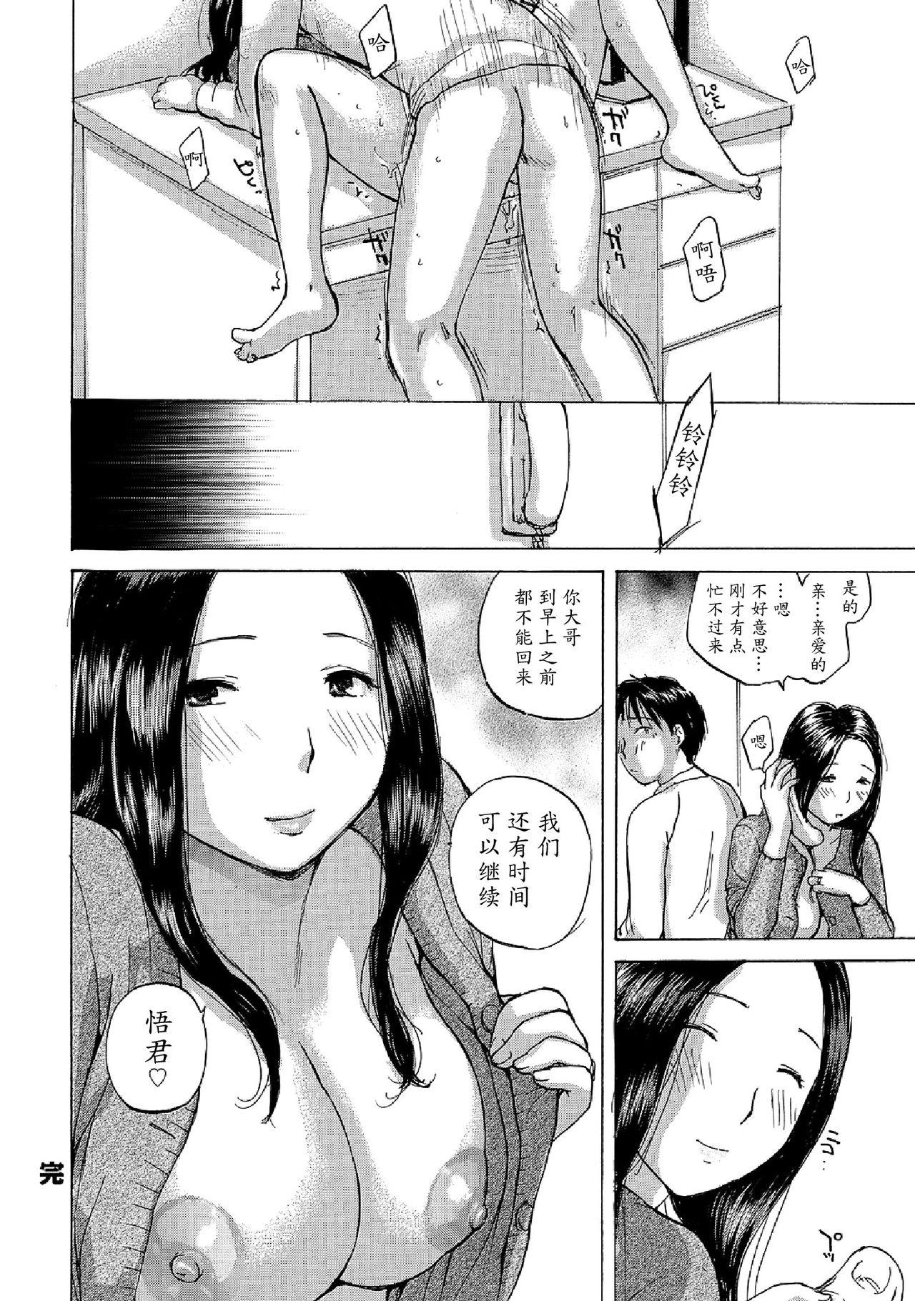 Anale Hitozuma wa Uwaki Suru | Married Woman's Affair Penis - Page 18