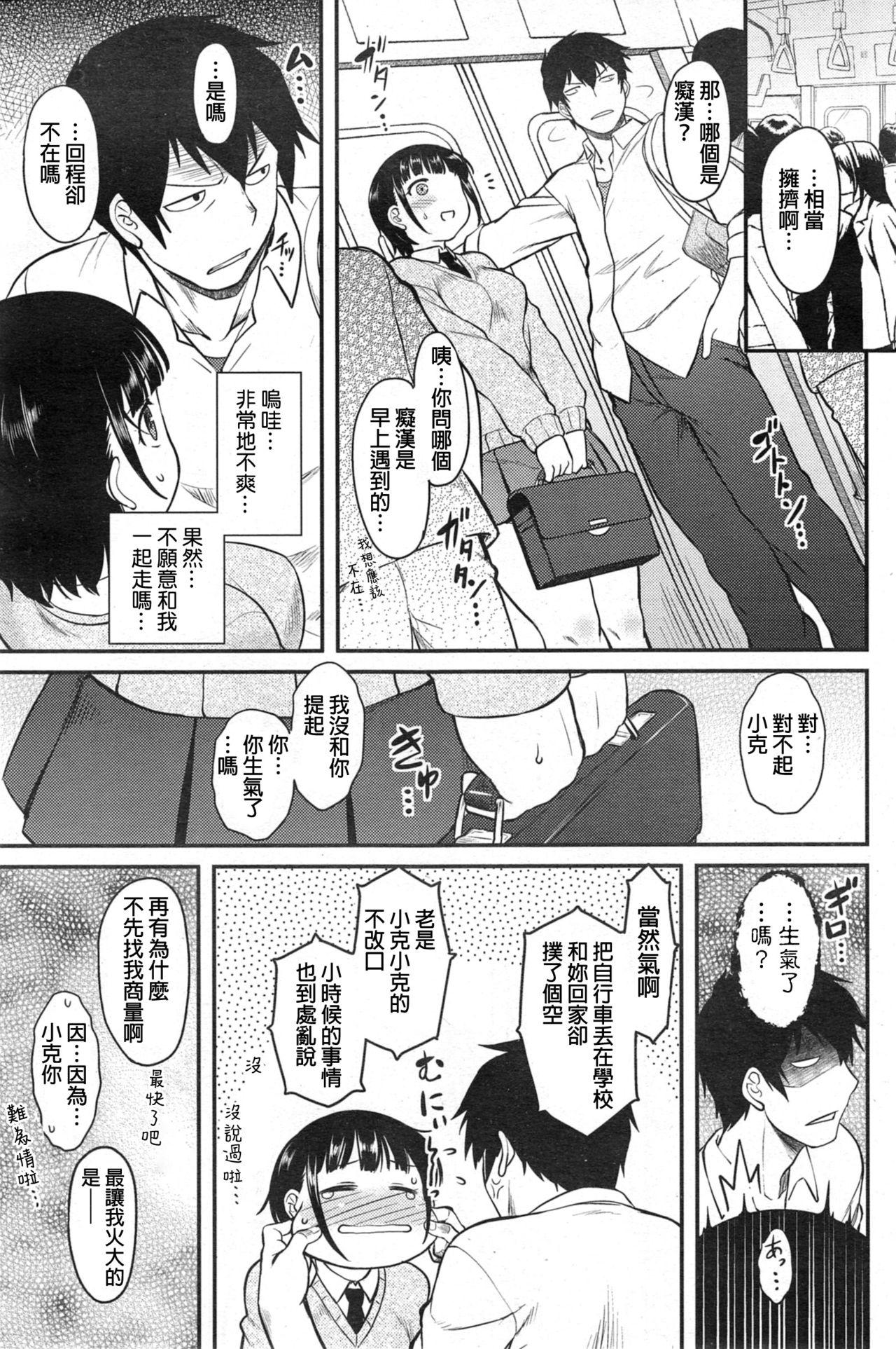 Bedroom Poyopoyo Girl Melancholy Hot Blow Jobs - Page 5