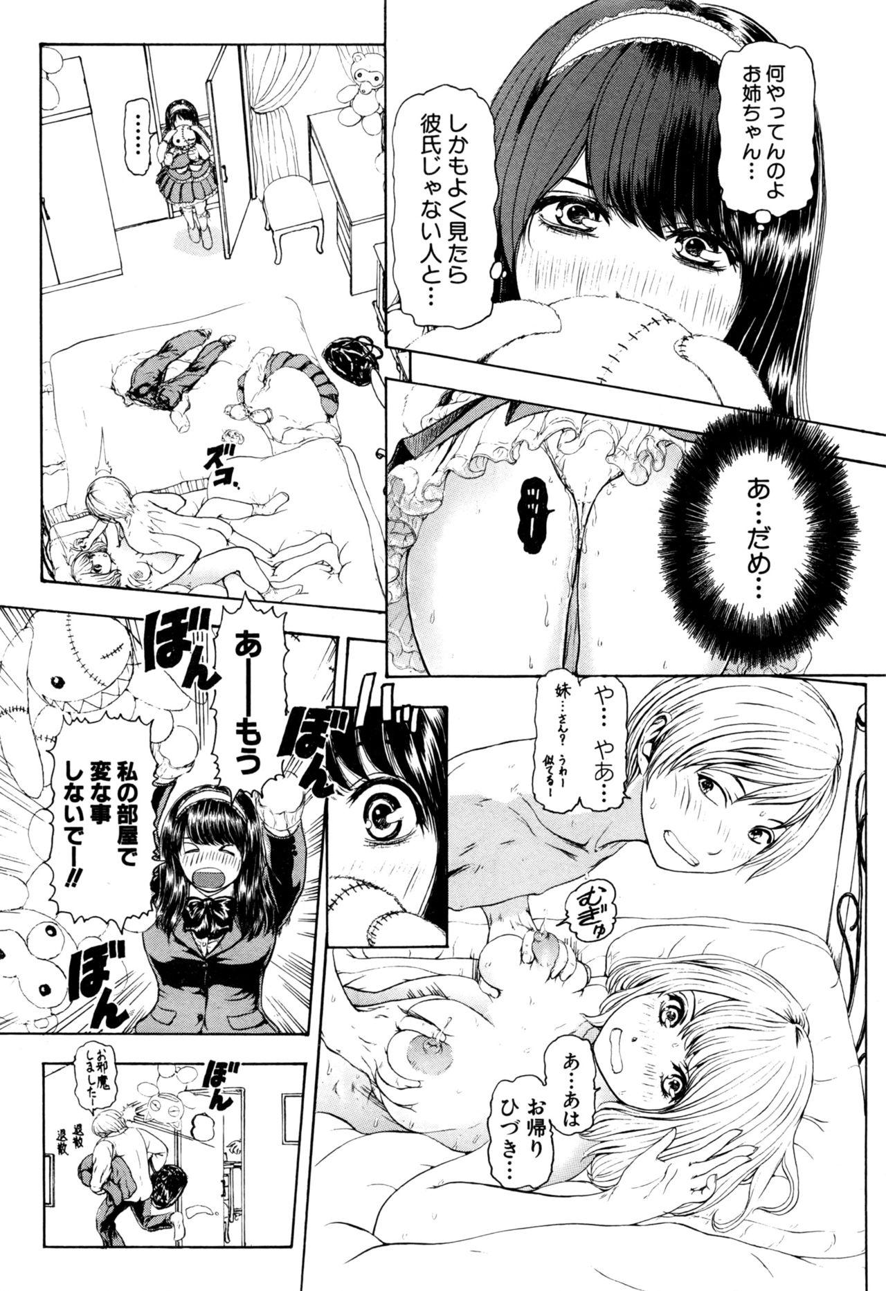 COMIC Shingeki 2017-01 291