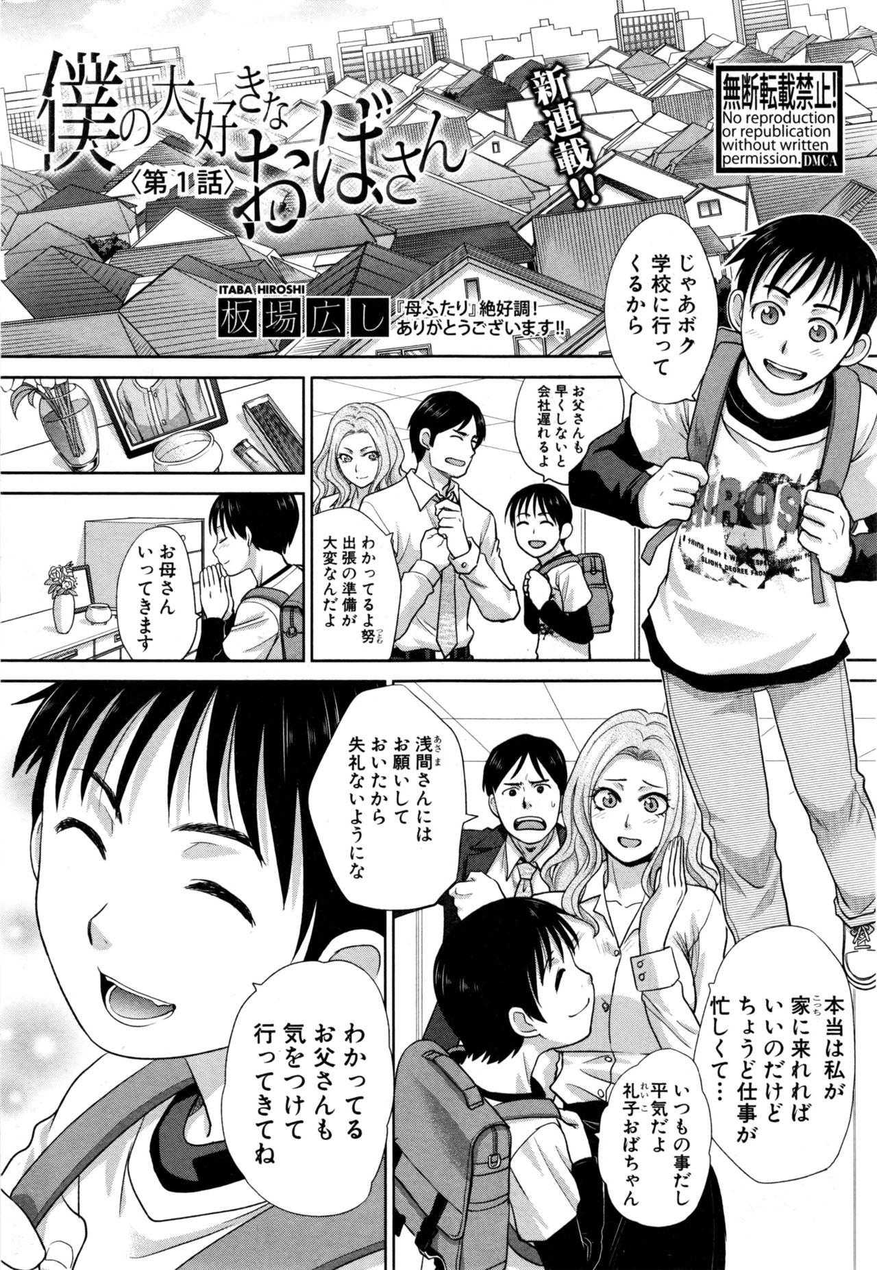 Screaming COMIC Shingeki 2017-01 Woman - Page 8