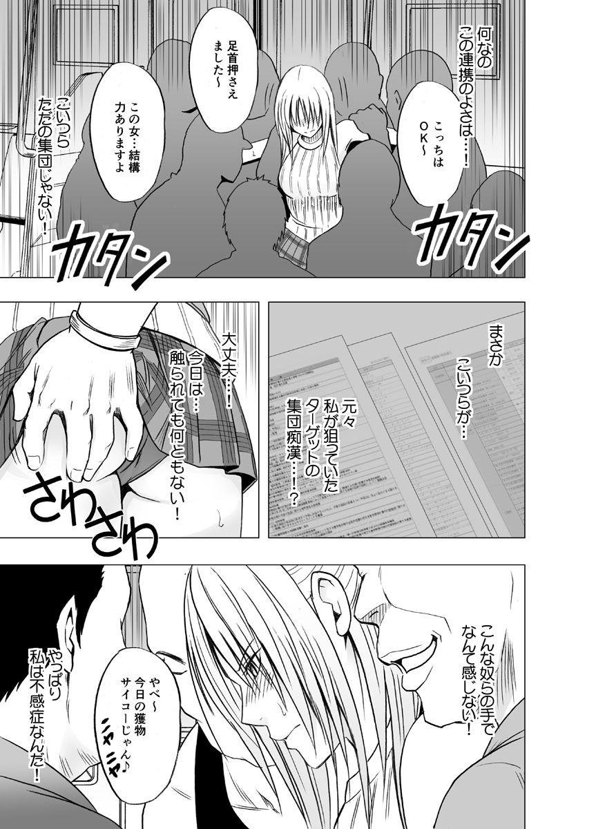 Hidden Camera Chikan Otori Sousakan Kyouka 2 Titten - Page 10