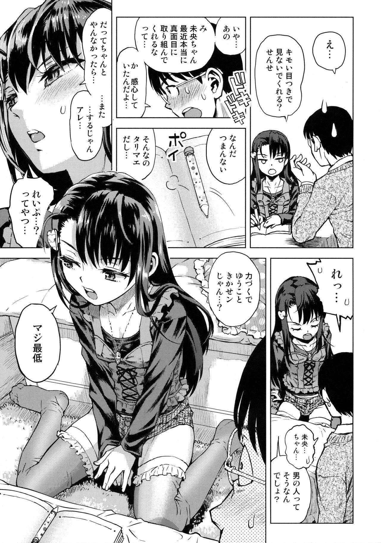 Woman Mio-chan Peropero Sareru Sesso - Page 6