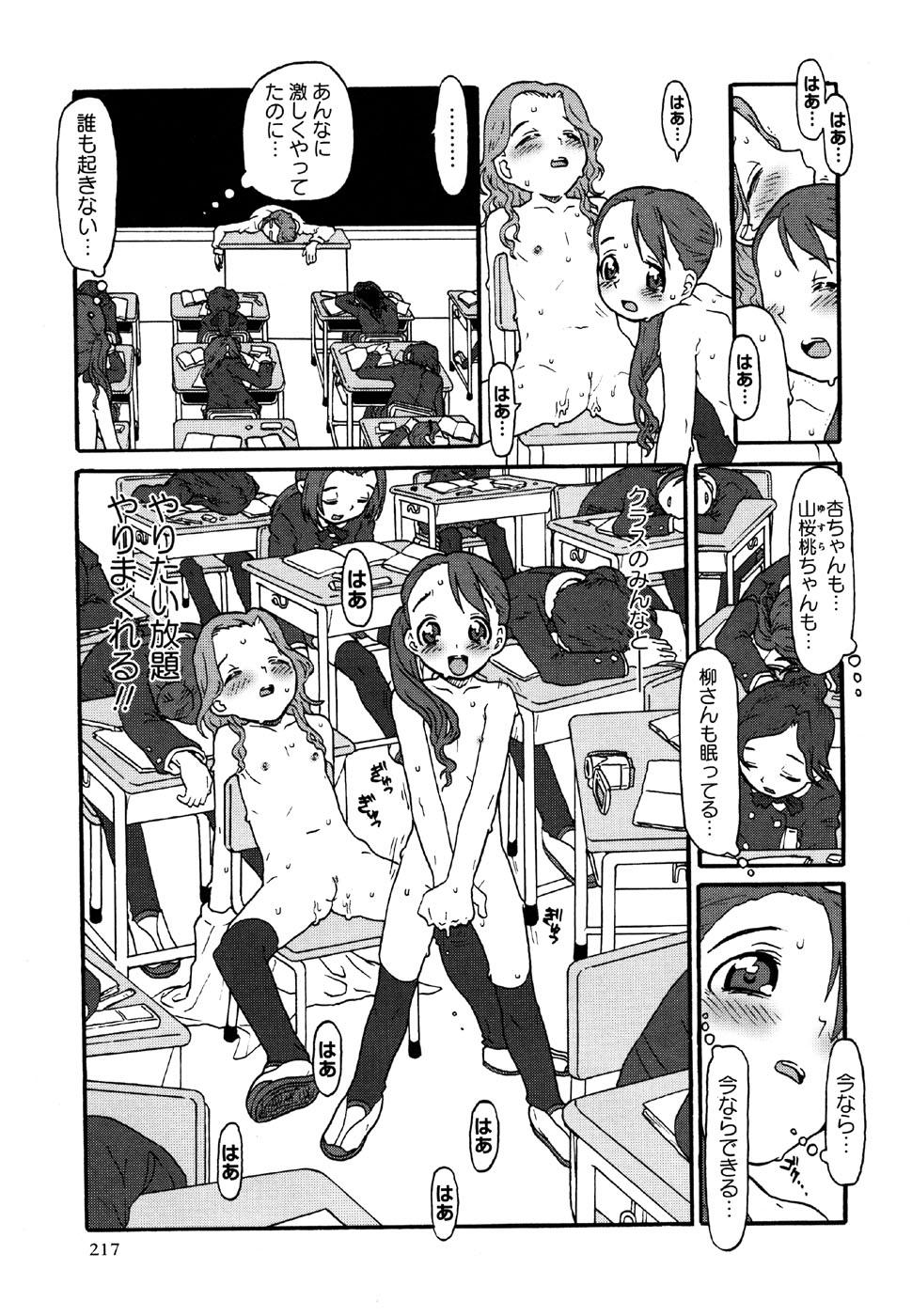 Comic Masyo 2007-05 216