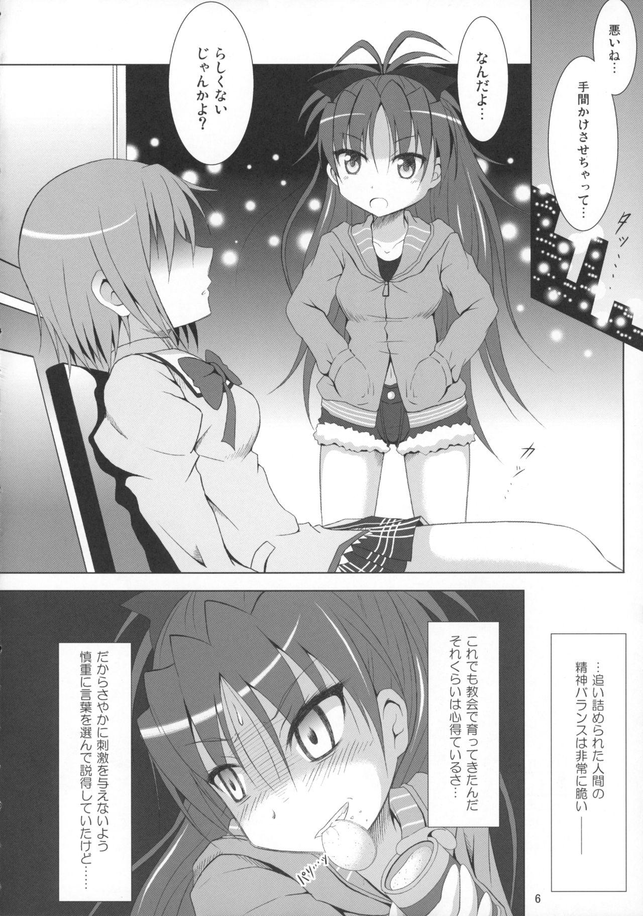 Hot Final AnSaya Sai 1 to 2 to α - Puella magi madoka magica Trimmed - Page 5