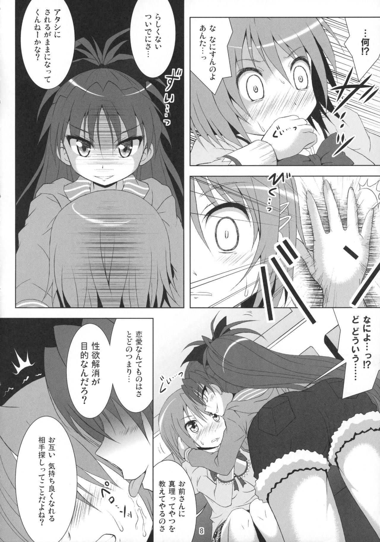 Scandal Final AnSaya Sai 1 to 2 to α - Puella magi madoka magica Strange - Page 7