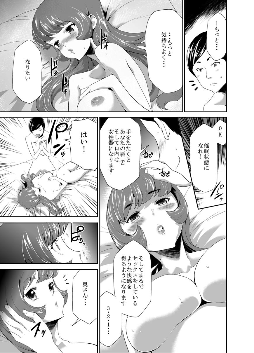 Collar Mama wa Saimin Chuudoku! 11 Fuck - Page 3