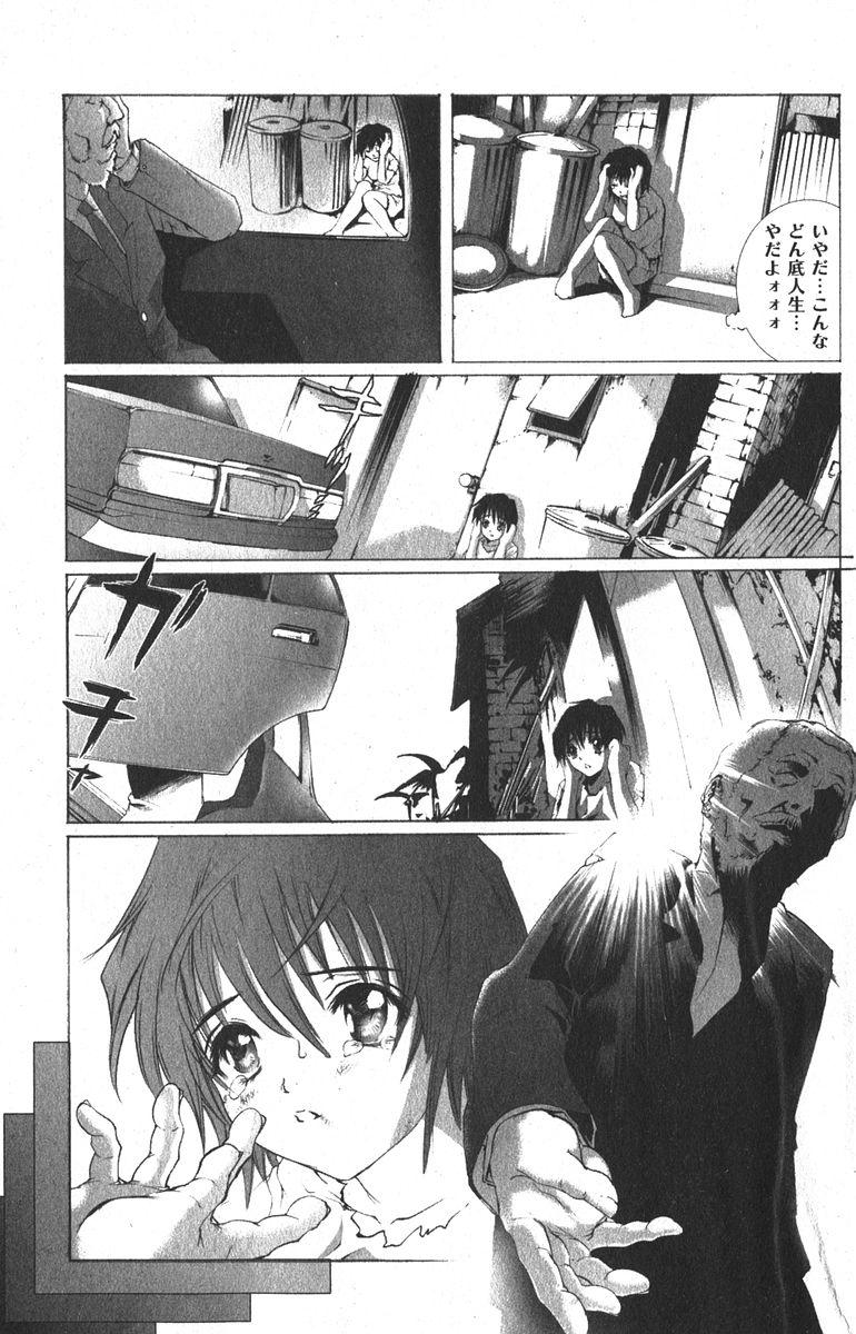 Bishoujo Teki Kaikatsu Ryoku 2006-04 Vol.08 106