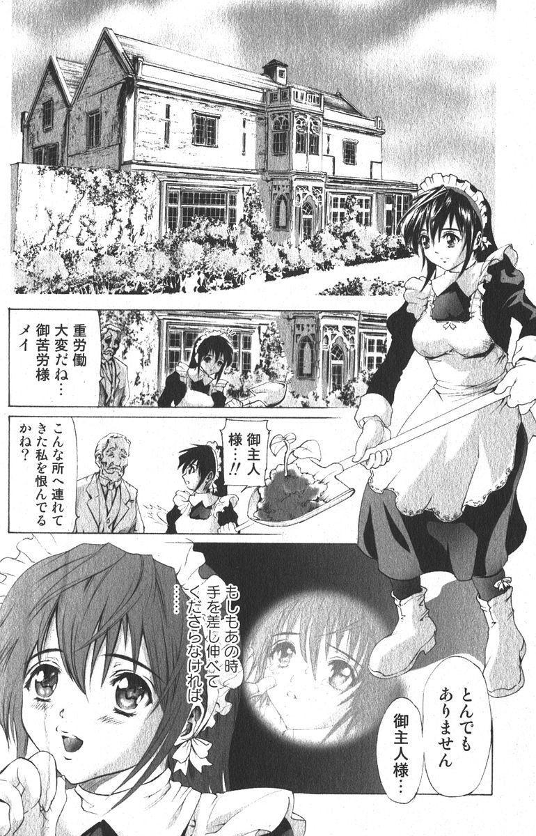 Bishoujo Teki Kaikatsu Ryoku 2006-04 Vol.08 107