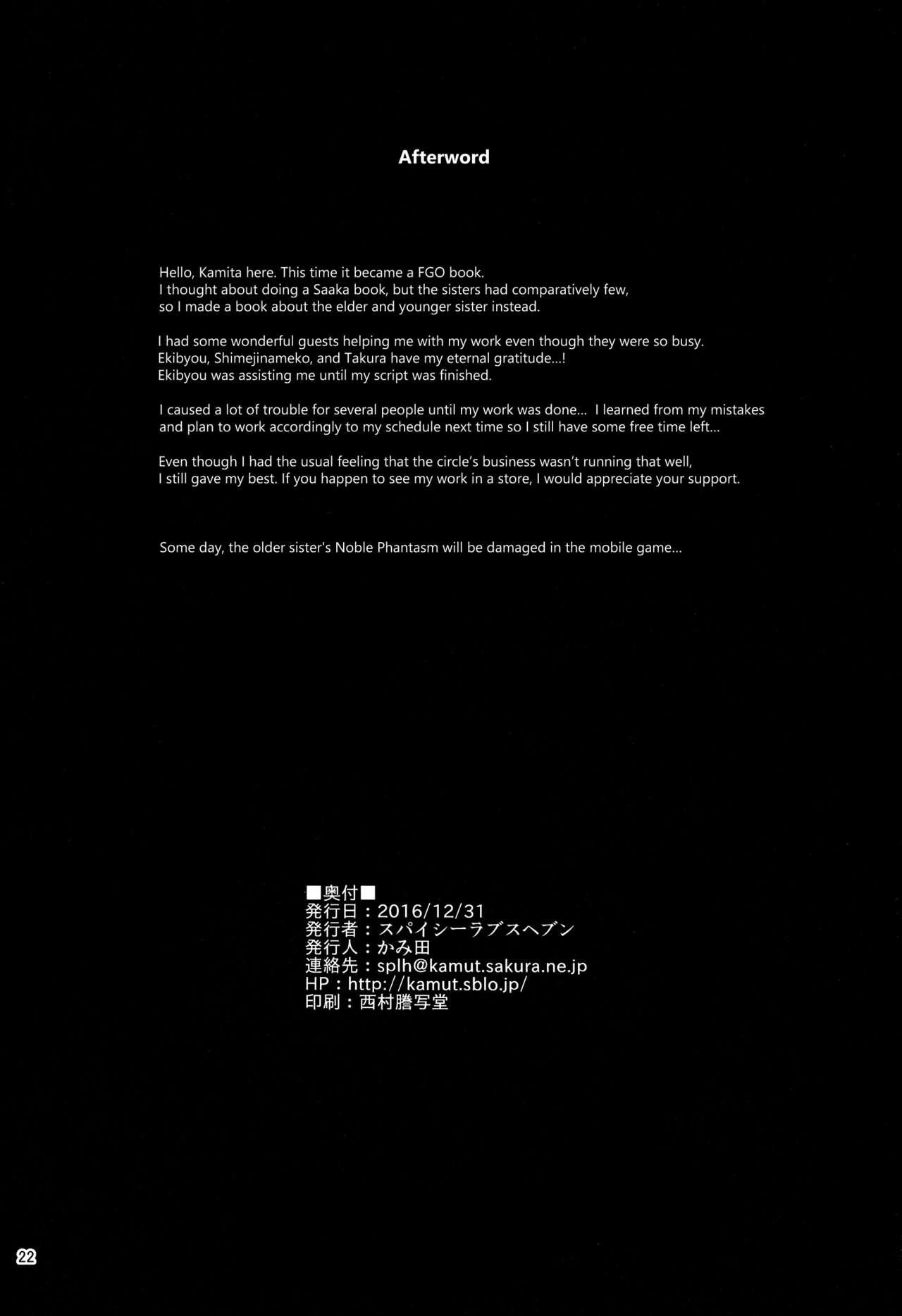 Whooty Megami no Itazura | Goddesses’ Prank - Fate grand order Mum - Page 21