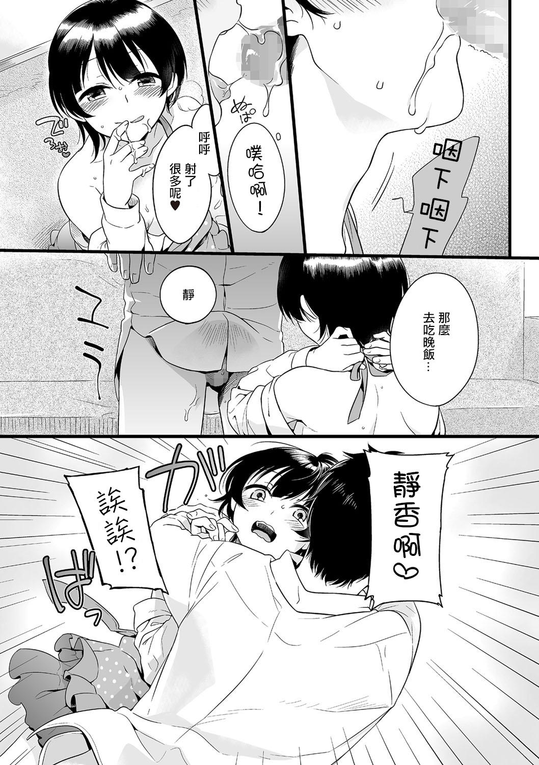 Gay Blackhair Shizugokoro naku Ai no Moeramu Madura - Page 7