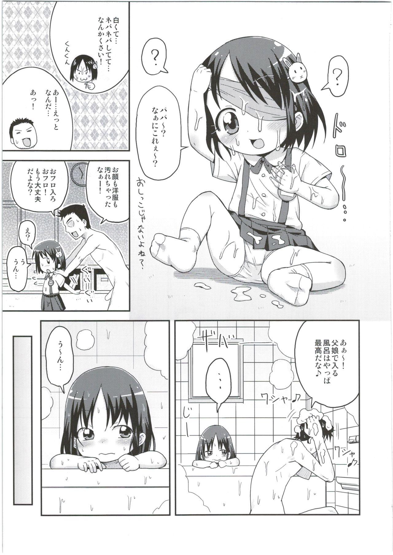 First Chinchin nante Kowakunai! Legs - Page 9