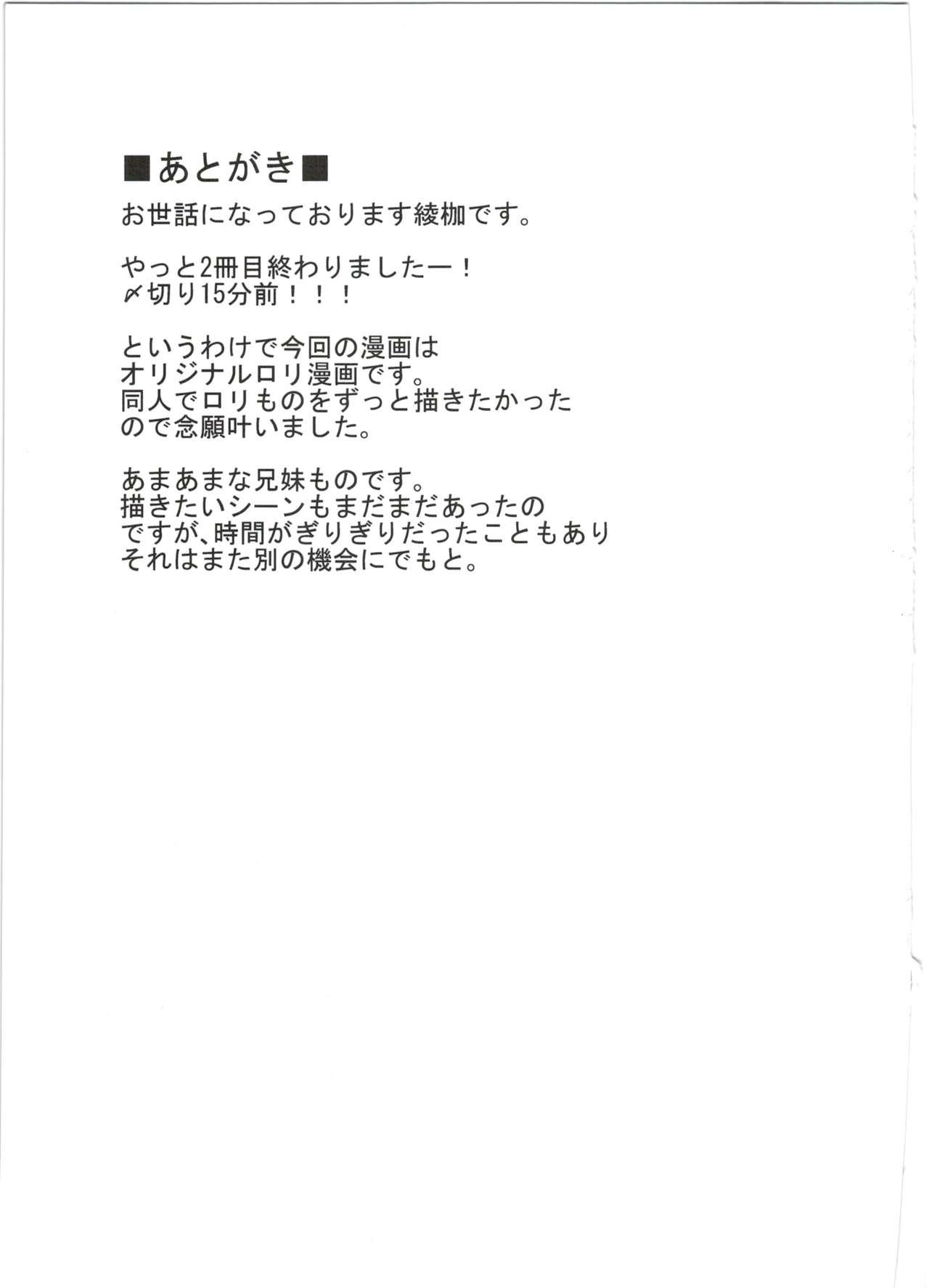 Amateurs Gone Rina to Onii-chan no Ikenai Ojikan Amateurporn - Page 21