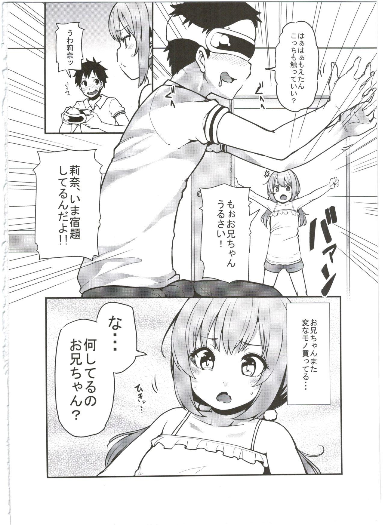 Short Hair Rina to Onii-chan no Ikenai Ojikan Submission - Page 4