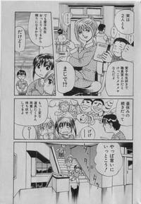 COMIC Shoujo Tengoku 2005-01 10