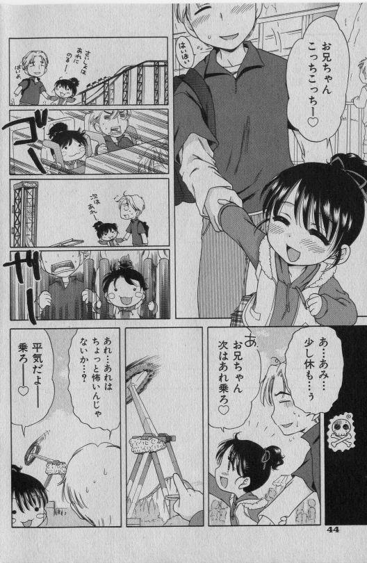 COMIC Shoujo Tengoku 2005-01 42