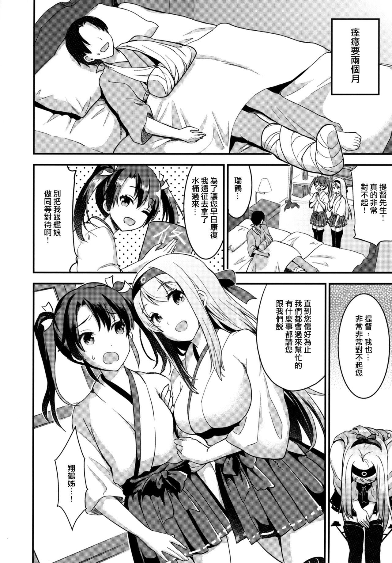 Flashing Teitoku o Dame ni Suru Junyuu Tekoki Kai Ni Kou - Kantai collection Beurette - Page 5