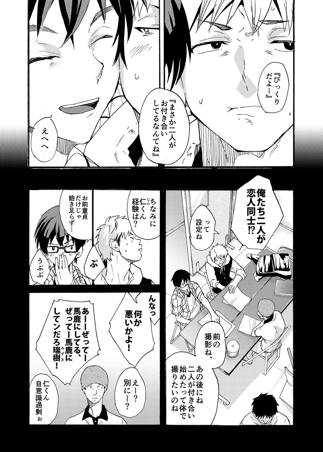Cut Couple Date ni Tsuite Ittemita ! Camera mo Kinisezu Gachi Noukou Sex Pene - Page 6