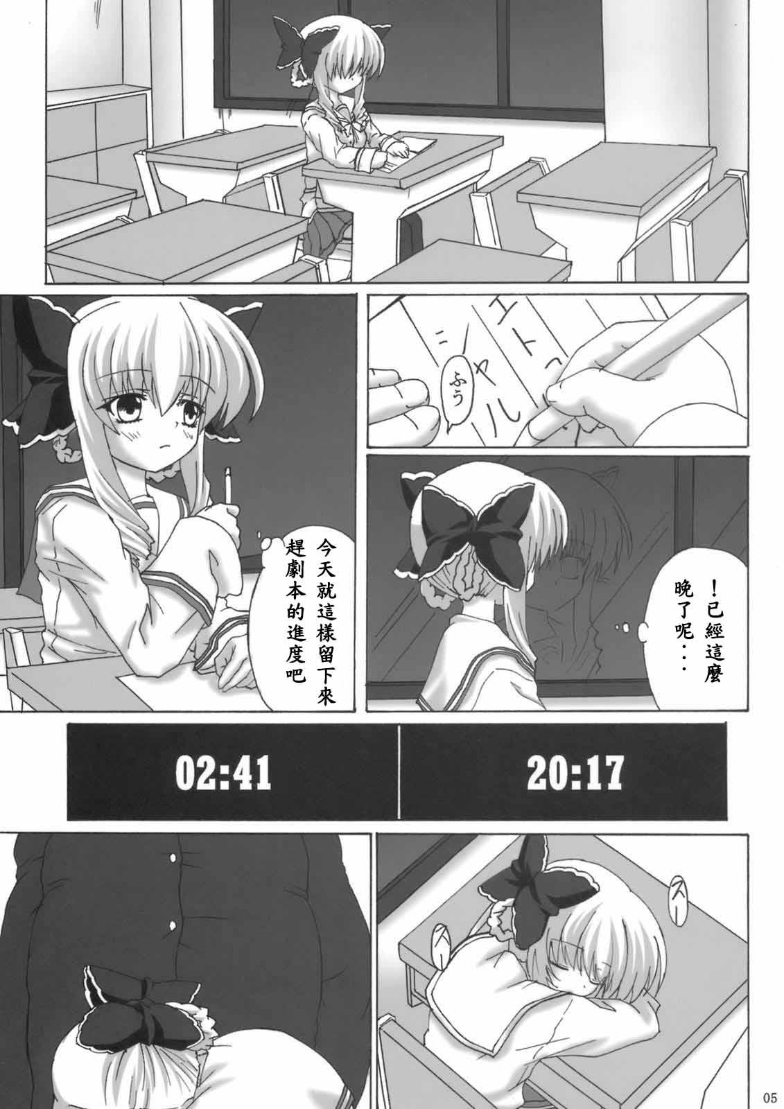 Rough Sex Shinsa Kairou - Da capo ii Glory Hole - Page 5