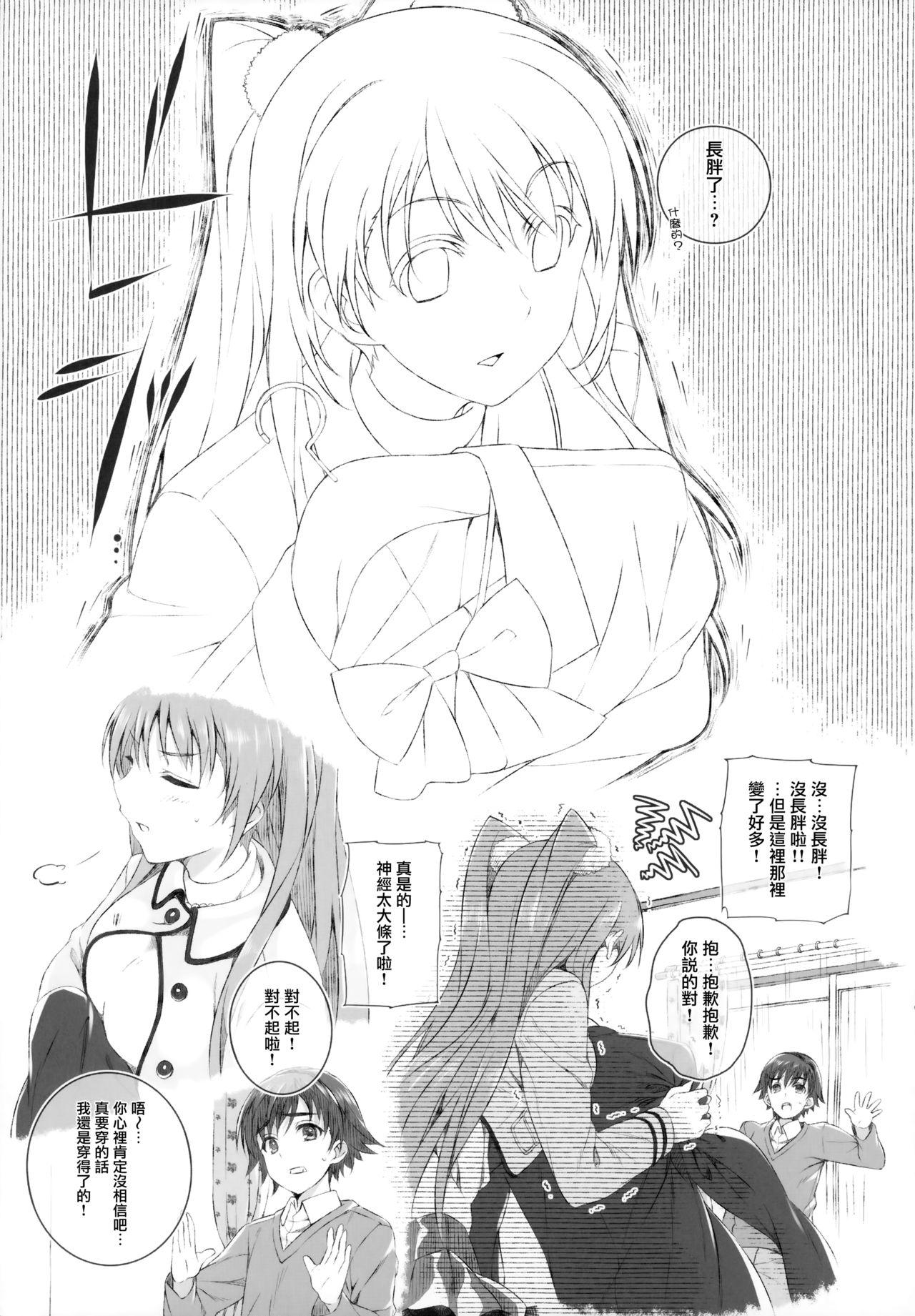 Smooth Ogiso Setsuna no Owaru Sakujitsu - White album Booty - Page 8