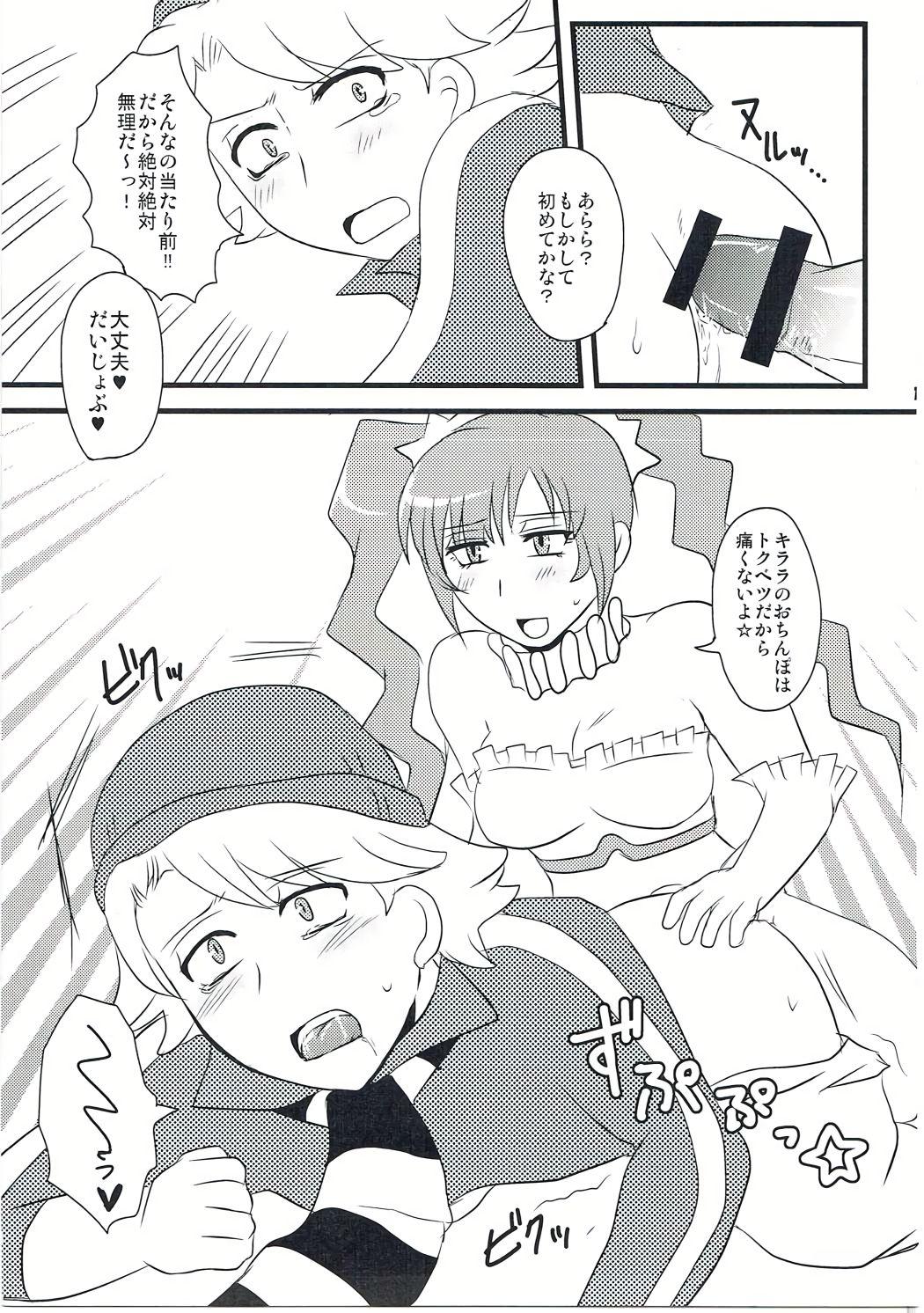 Toy 箱を開けてドキドキ☆ - Gundam build fighters Asslicking - Page 10