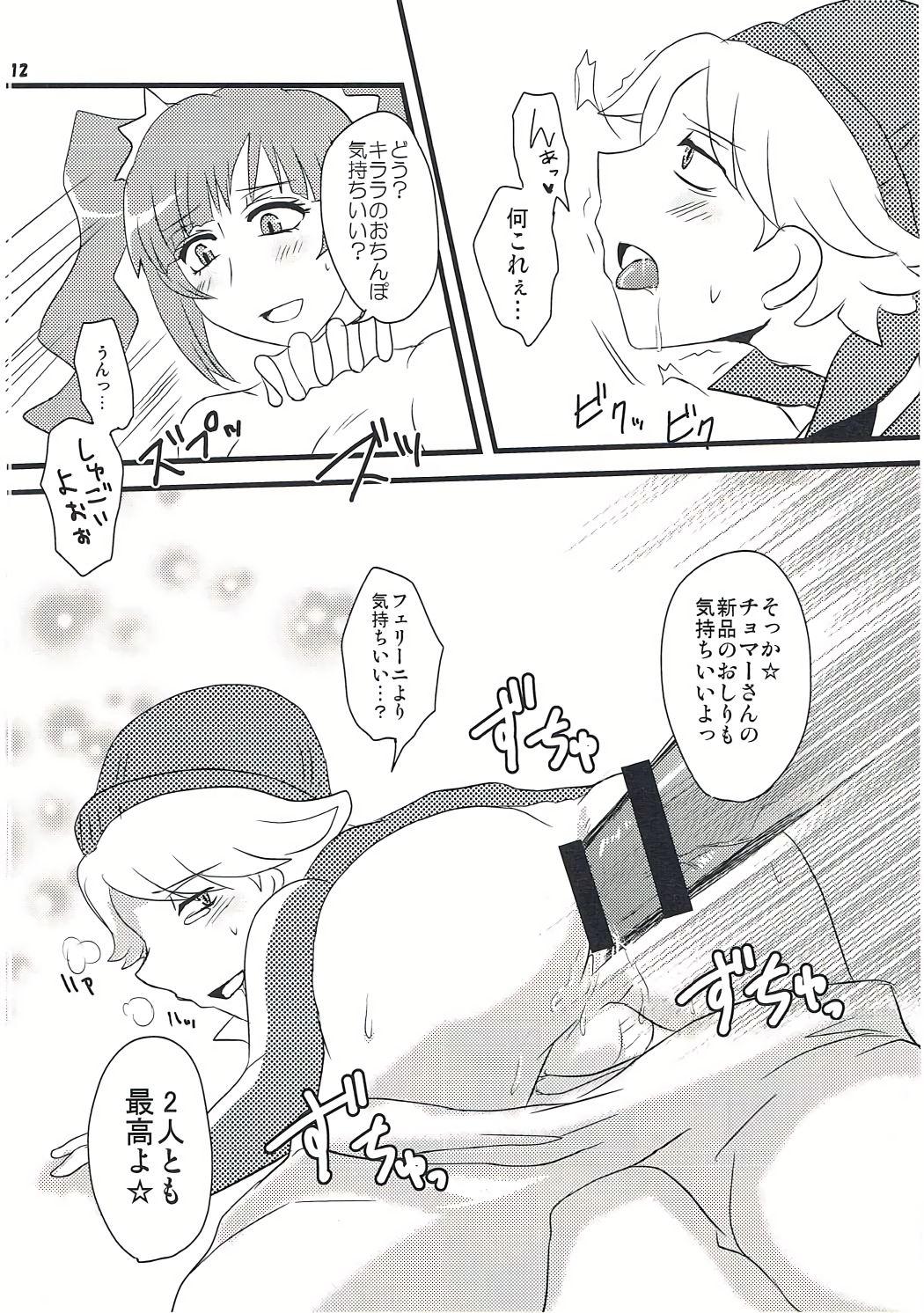 Hairy 箱を開けてドキドキ☆ - Gundam build fighters Threeway - Page 11