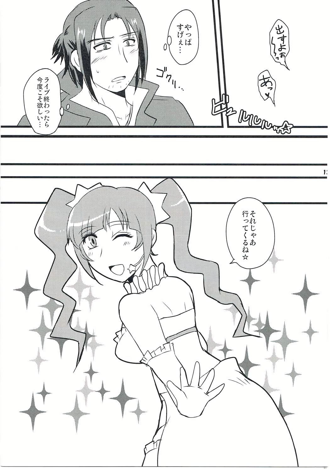 Gay Domination 箱を開けてドキドキ☆ - Gundam build fighters Defloration - Page 12