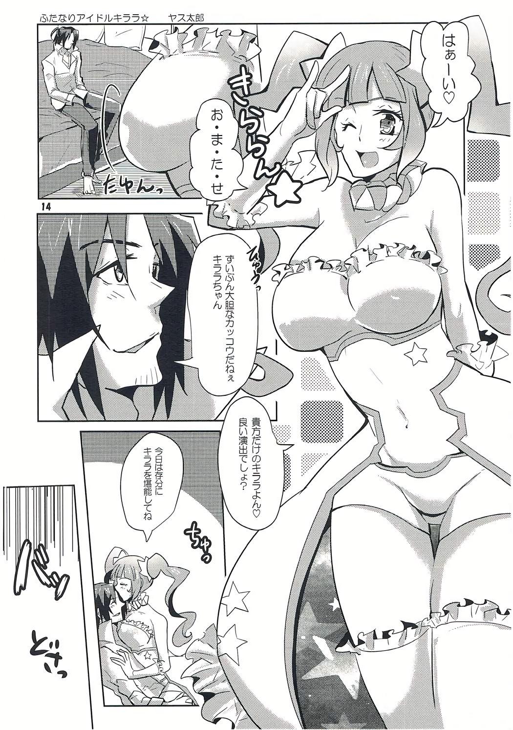 Gape 箱を開けてドキドキ☆ - Gundam build fighters Bed - Page 13