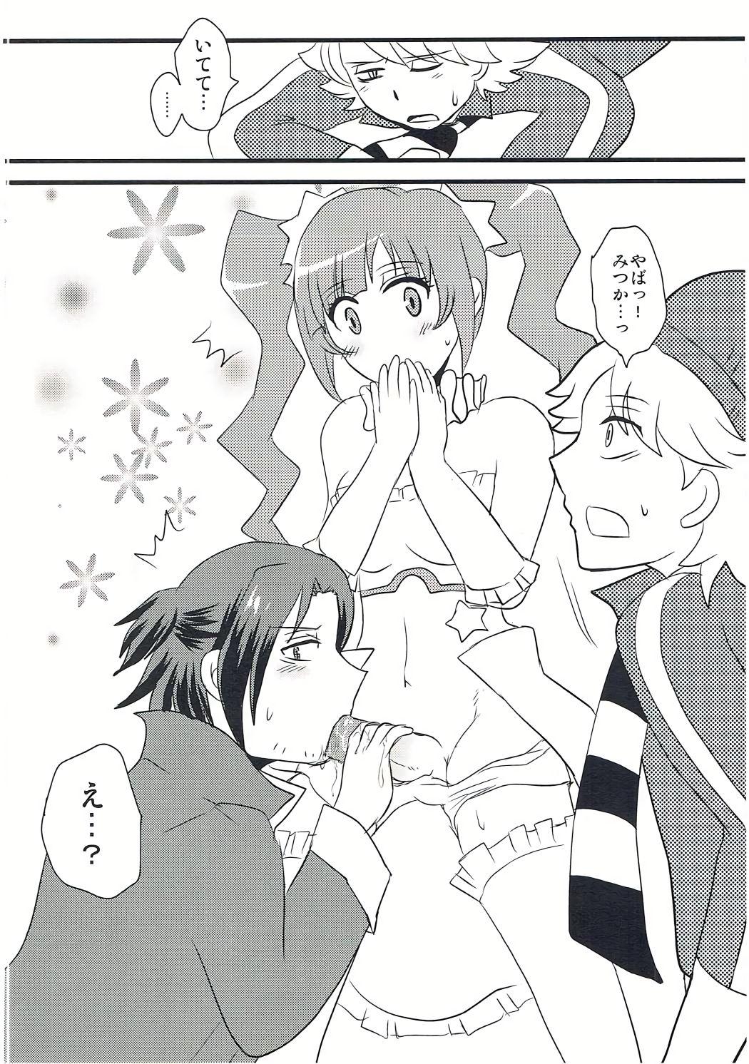 Gay Domination 箱を開けてドキドキ☆ - Gundam build fighters Defloration - Page 7