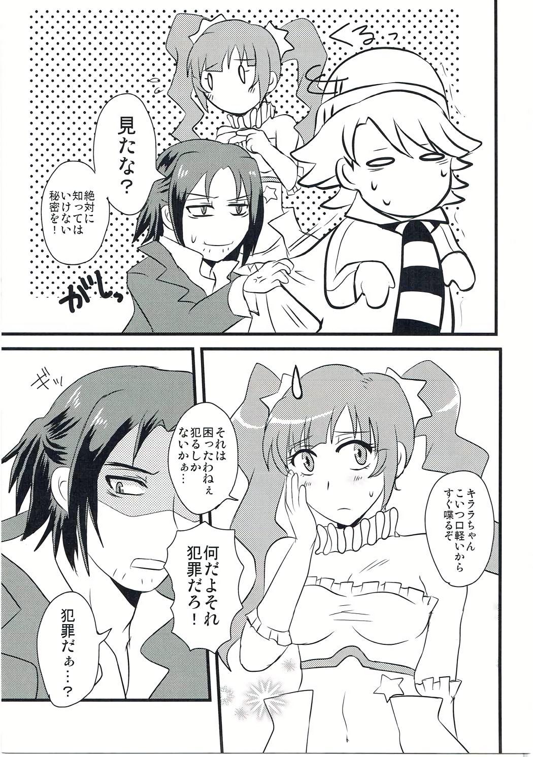 Stripper 箱を開けてドキドキ☆ - Gundam build fighters Rabuda - Page 8