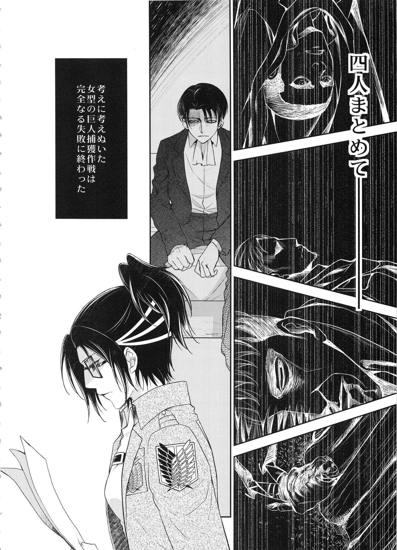 Load Kizutsui ta yoru ni - Shingeki no kyojin Bedroom - Page 7