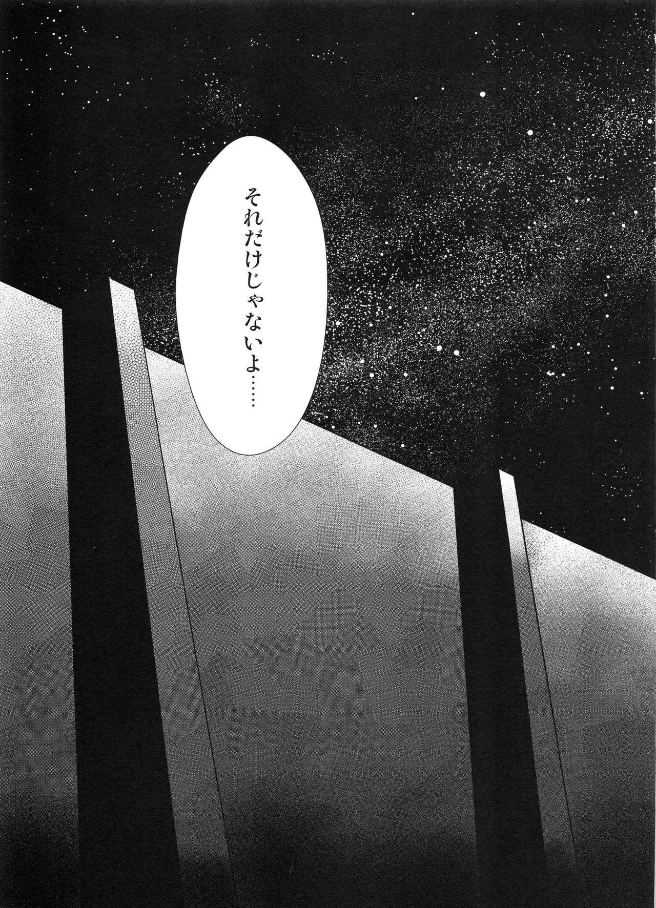 Ano Mirai no Hanashi o Shiyou ka - Shingeki no kyojin Crazy - Page 6