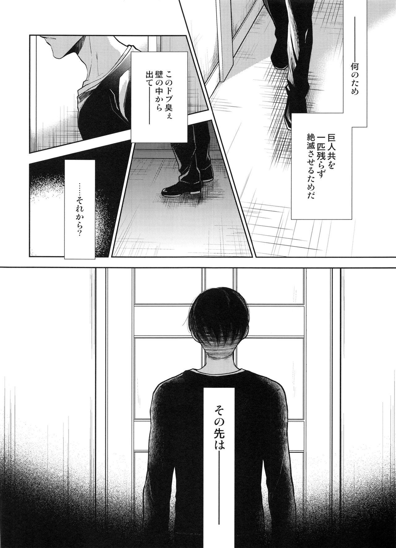 Twink Mirai no Hanashi o Shiyou ka - Shingeki no kyojin Dotado - Page 9