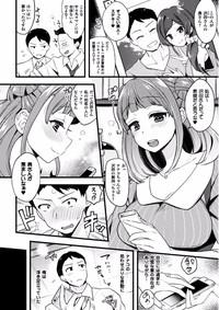 2D Comic Magazine Ero Bitch ni Netorareta Otoko-tachi Vol. 1 3