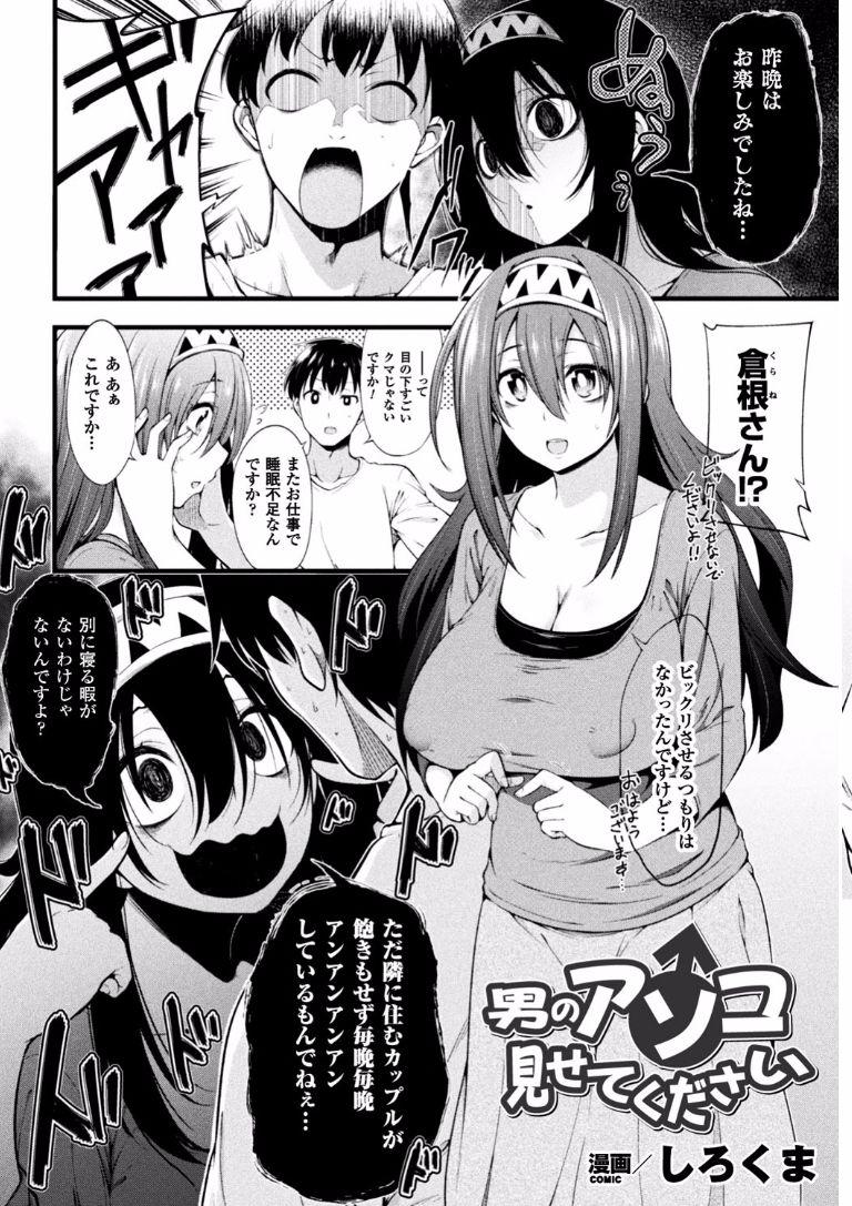 2D Comic Magazine Ero Bitch ni Netorareta Otoko-tachi Vol. 1 58