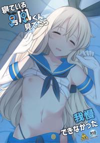 Neteiru Shimakaze-kun Mitetara Gaman Dekinakatta 2