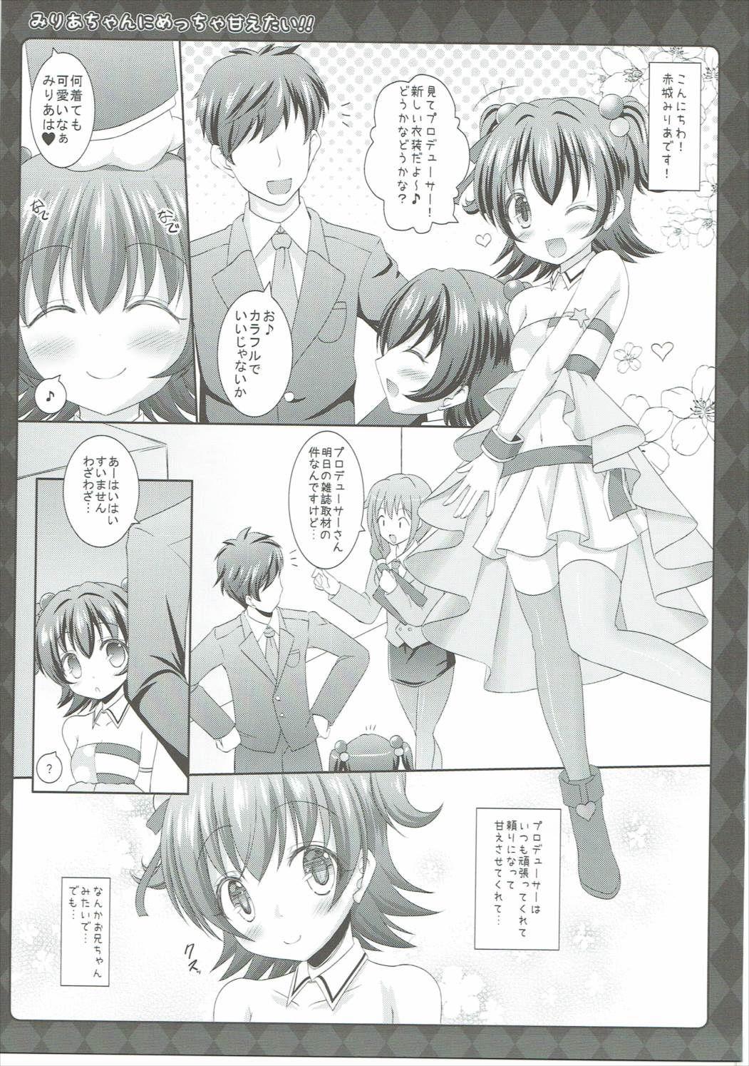 Hidden Cam Miria-chan ni Meccha Amaetai!! - The idolmaster All Natural - Page 4