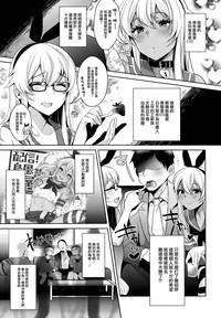 Shucchou! Shimakaze-kun no Heya 6