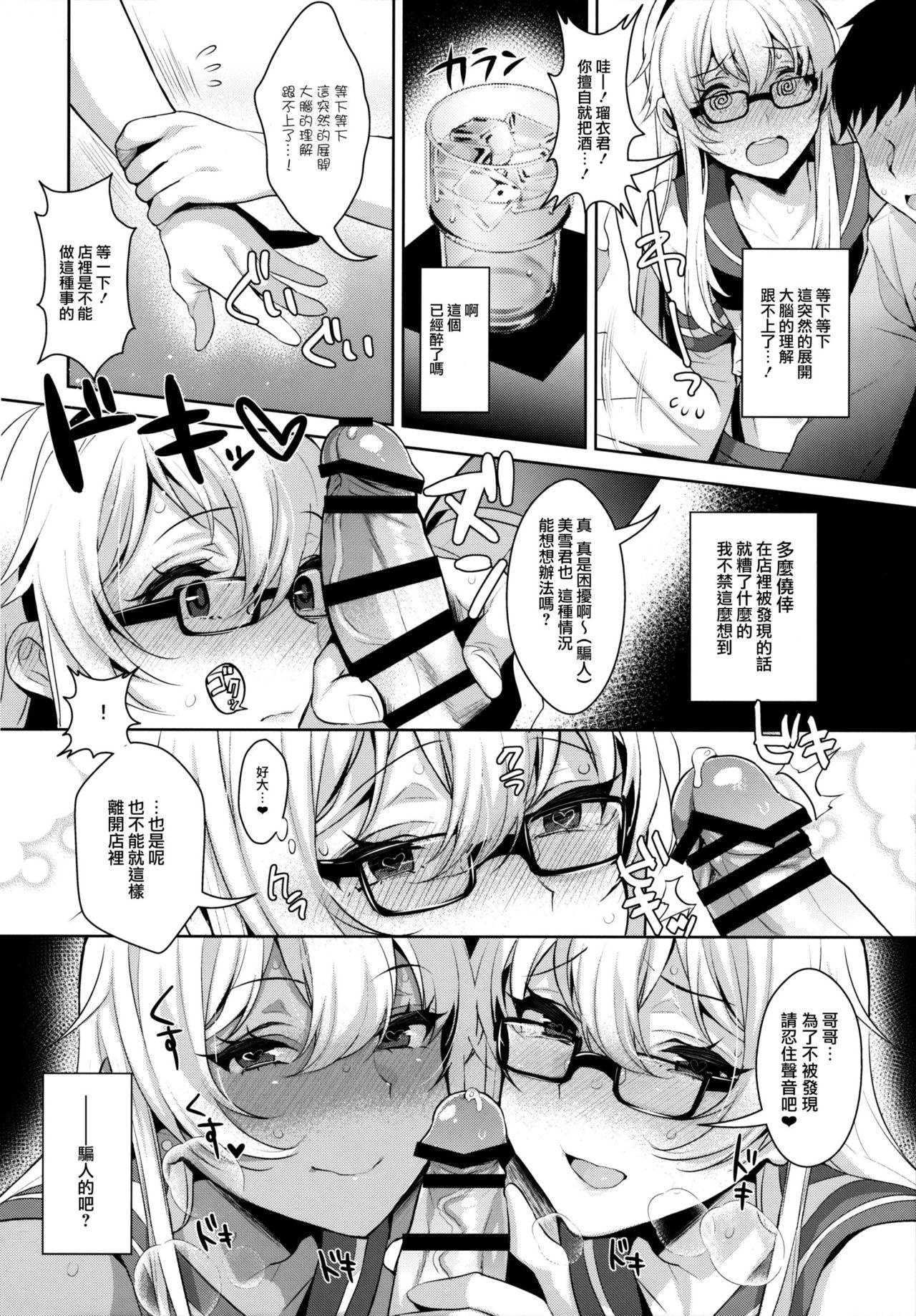 Liveshow Shucchou! Shimakaze-kun no Heya - Kantai collection Gayfuck - Page 9