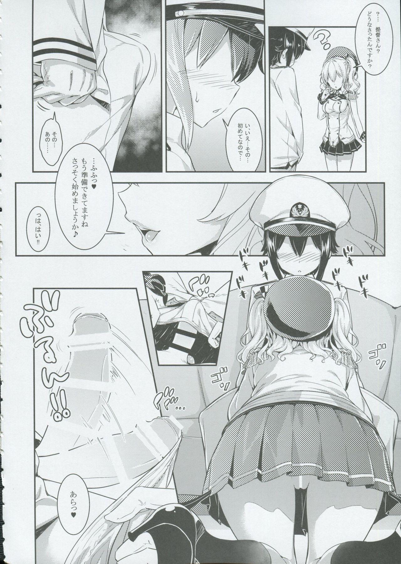 Gay Fetish Let's Practice - Kantai collection Cheating Wife - Page 5