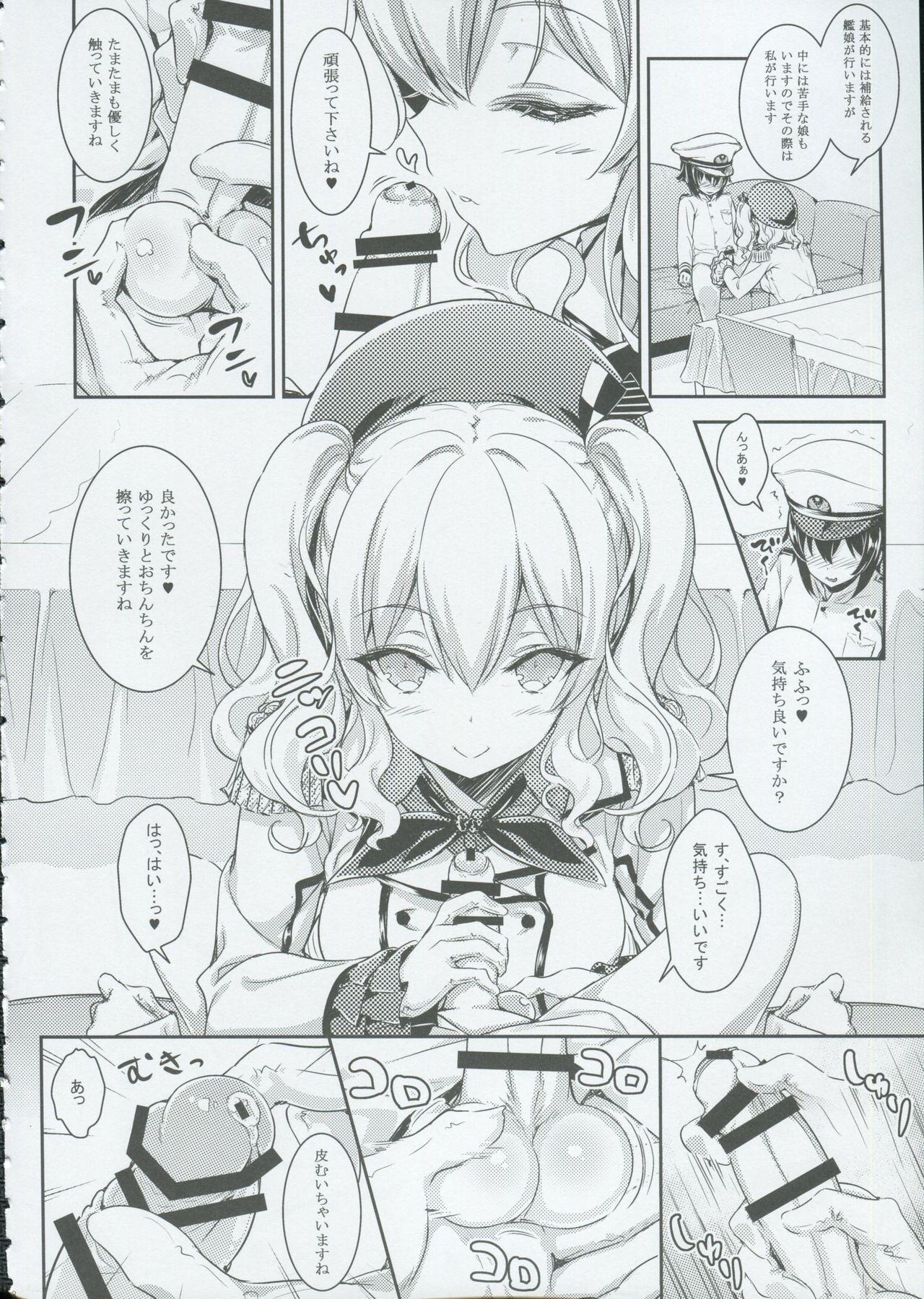 Chile Let's Practice - Kantai collection Belly - Page 7
