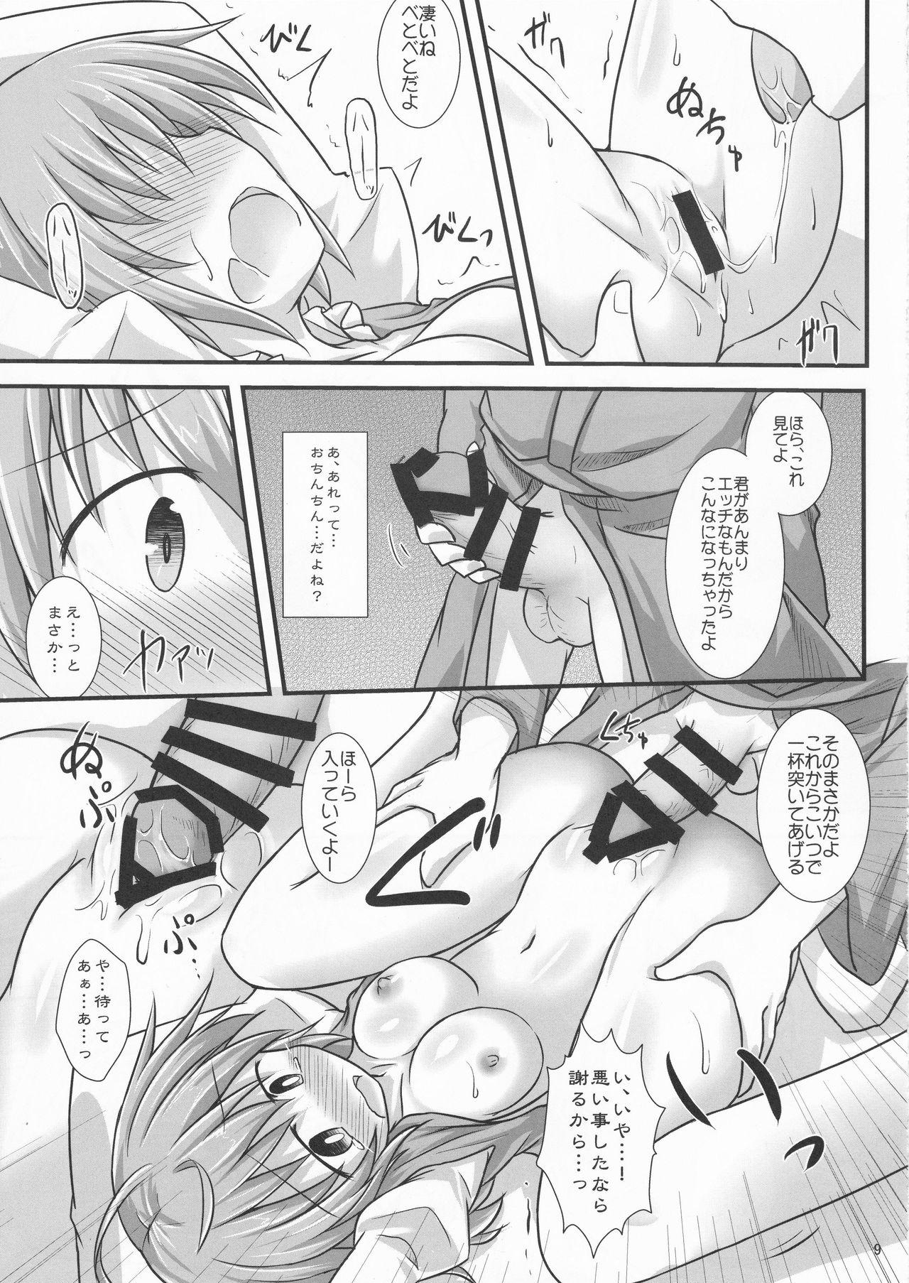 Gay Physicalexamination Karakasadism - Touhou project Verification - Page 8