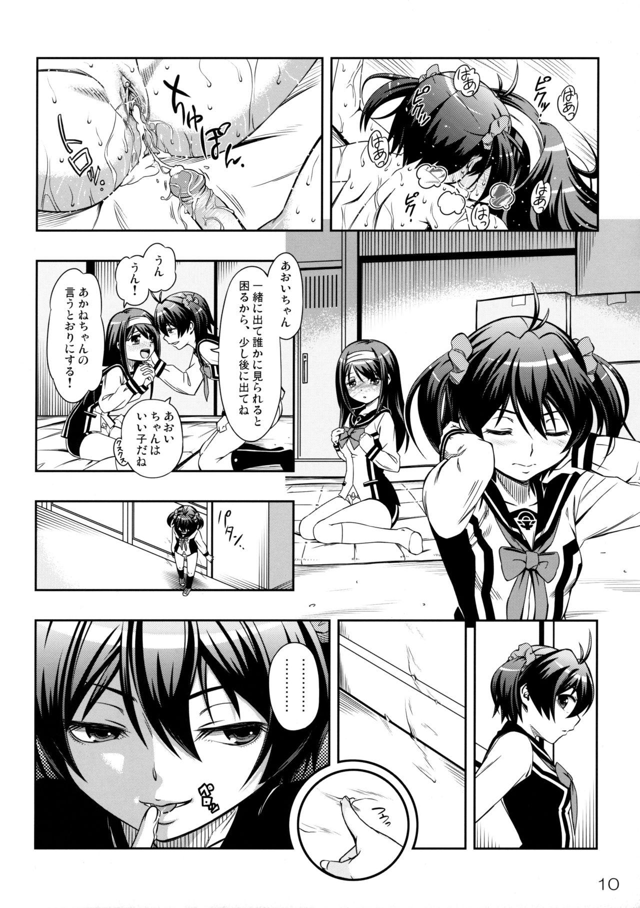 Close AkaRei☆Operation - Vividred operation Gay Longhair - Page 9
