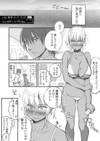 Buttplug C90 Muhai Paper Manga Kongari Kobashi-san  Ass Licking 1
